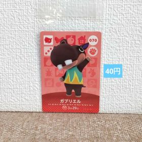 どうぶつの森 amiiboカード 070ガブリエル