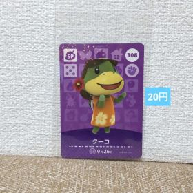 どうぶつの森 amiiboカード 308クーコ