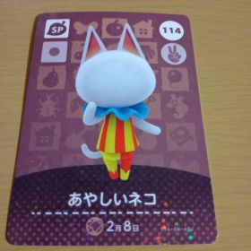 amiiboカード あやしいネコSP 114