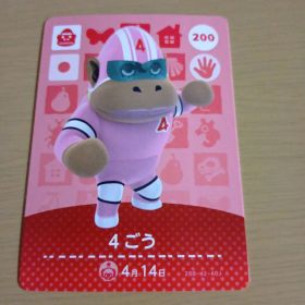 amiiboカード ４ごう 200
