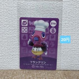どうぶつの森 amiiboカード 216フランクリン