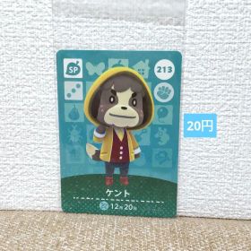 どうぶつの森 amiiboカード 213ケント