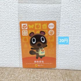 どうぶつの森 amiiboカード 212まめきち