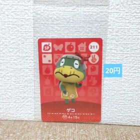どうぶつの森 amiiboカード 211ゲコ