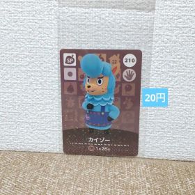 どうぶつの森 amiiboカード 210カイゾー