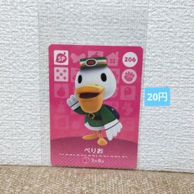 どうぶつの森 amiiboカード 206ぺりお