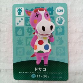 おまとめ割有 amiiboカード どうぶつの森 ドサコ325 任天堂 匿名発送