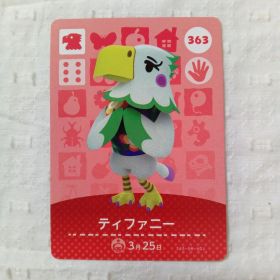おまとめ割有 amiiboカード どうぶつの森 ティファニー 363 匿名発送