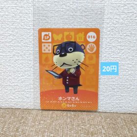 どうぶつの森 amiiboカード 016ホンマさん