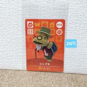どうぶつの森 amiiboカード 015コトブキ