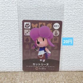 どうぶつの森 amiiboカード 011カットリーヌ