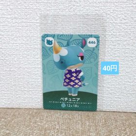 どうぶつの森 amiiboカード 446ペチュニア