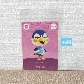 どうぶつの森 amiiboカード 443フェザー