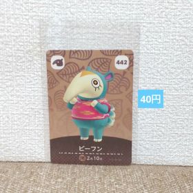どうぶつの森 amiiboカード 442ビーフン