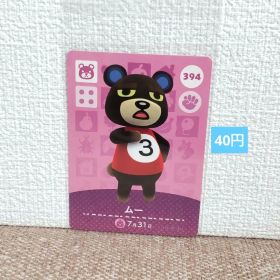 どうぶつの森 amiiboカード 394ムー