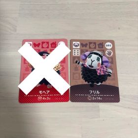 あつ森 amiiboカード フリル