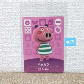 どうぶつの森 amiiboカード 288ハムカツ