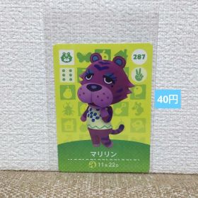 どうぶつの森 amiiboカード 287マリリン