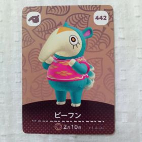 おまとめ割有 amiiboカード どうぶつの森 ビーフン 442 匿名発送