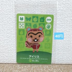 どうぶつの森 amiiboカード 248アイリス