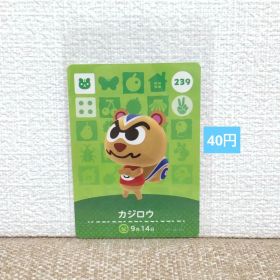 どうぶつの森 amiiboカード 239カジロウ