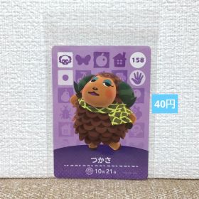 どうぶつの森 amiiboカード 158つかさ