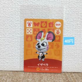 どうぶつの森 amiiboカード 069イザベラ