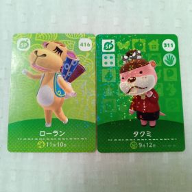 おまとめ割有 amiiboカード どうぶつの森 ローラン タクミ ２枚組