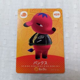 おまとめ割有 amiiboカード どうぶつの森 パンクス 429 匿名発送