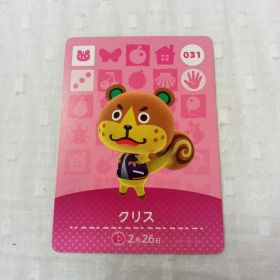 おまとめ割有 amiiboカード どうぶつの森 クリス 031 匿名発送