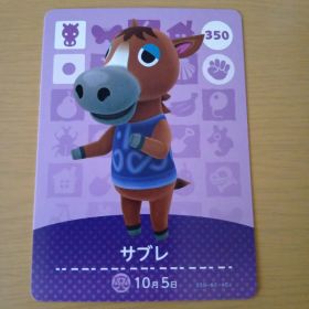 amiiboカード サブレ 350