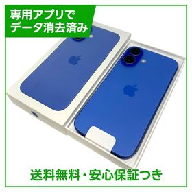 【未使用品】iPhone 16 256GB ウルトラマリン SIMフリー