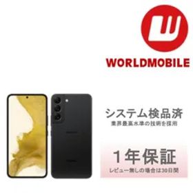 【可】Galaxy S22 SC-51C docomo 256GB 1年保証あり GalaxyS22