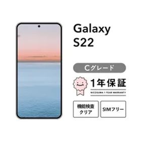Galaxy S22 5G SC-51C 256GBファントムブラック ピンクゴールド ファントムホワイト SIMフリー （NTTドコモ） Cグレード