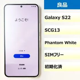 【良品】SCG13/Galaxy S22/350960050131904