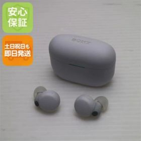 超美品 WF-LS900N LinkBuds S ホワイト 土日祝発送 即日発送 01000