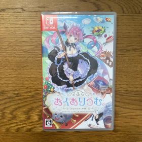 あくありうむ。