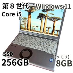 ✨すぐ使える✨第8世代Core i5／SSD256GB✨軽量レッツノートSV7✨