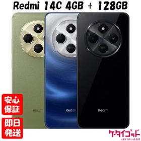 【4日20時からポイントUP! お買い物マラソン】新品未開封品【Nランク】国内版SIMフリー Xiaomi Redmi 14C 4GB/128GB ミッドナイトブラック セージグリーン スターリーブルー 2409BRN2CL 本体 送料無料 シャオミ レッドミー