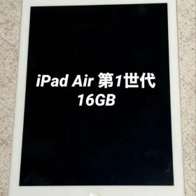 Apple iPad air 第1世代