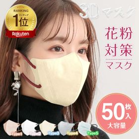 ＼★限定！398円～！★／【総合ランキング入賞】【大容量 50枚入】接触冷感 マスク 不織布 バイカラー 3Dマスク バイカラーマスク 3D立体マスク 立体構造 3層構造 不織布マスク 小顔 効果 くすみ 血色カラー 血色マスク 春夏 秋冬 カラーマスク 耳紐痛くない 花粉 感染予防