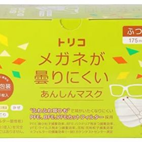 トリコ メガネが曇りにくい あんしんマスク (50枚) ホワイト 個別包装 不織布マスク 花粉対策 防災 備蓄