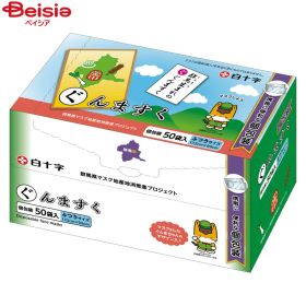 白十字 ぐんますくふつうサイズ個包装50袋 | ぐんま すく 立体 ふつう サイズ 個包装 50 枚 マスク 風邪予防 ウイルス対策 インフルエンザ対策 花粉症 呼吸 快適