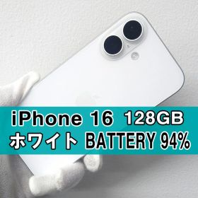 iPhone 16 128GB ホワイト SIMフリー