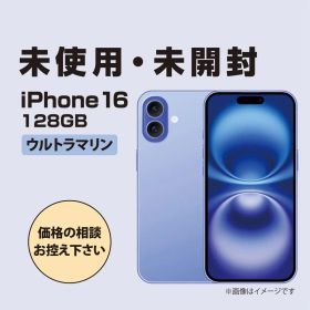 未開封 iPhone16 ウルトラマリン 128GB 国内版SIMフリー