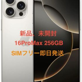 新品、未開封 iPhone 16ProMax 256GB ナチュラルSIMフリー