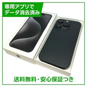 【バッテリー87%】iPhone 15Pro 256GB ブラックチタニウム SIMフリー au版