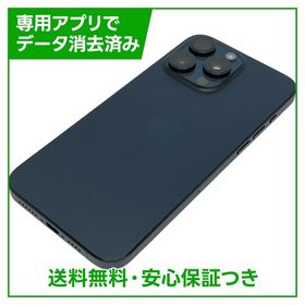 【バッテリー100%】iPhone 15ProMax 512GB ブルーチタニウム SIMフリー