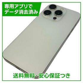 【バッテリー88%】iPhone 15Pro 256GB ホワイトチタニウム SIMフリー