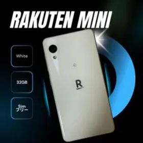 楽天モバイル Rakuten Mini 新品¥6,000 中古¥3,480 | 新品・中古の